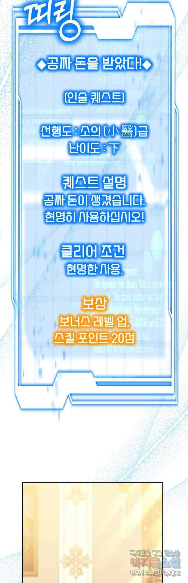 닥터 플레이어 55화 40