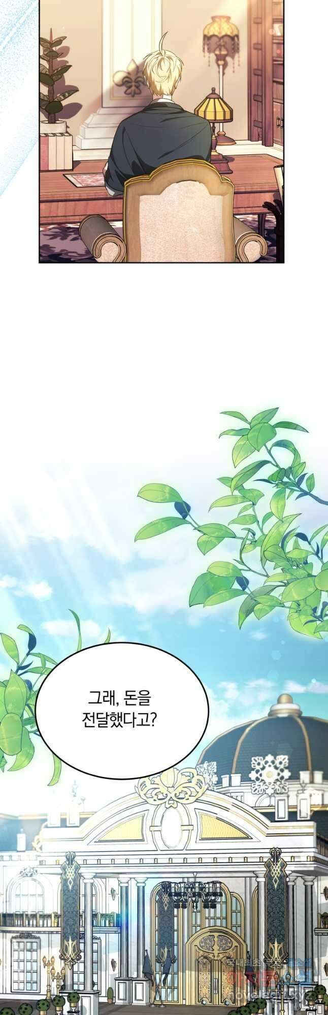 닥터 플레이어 55화 41
