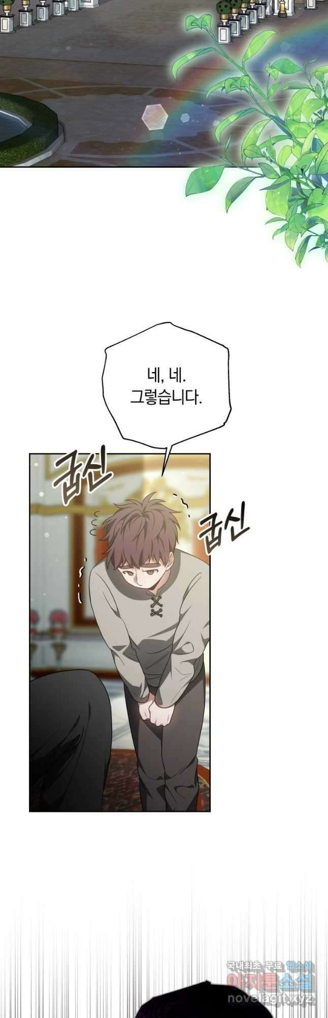 닥터 플레이어 55화 42