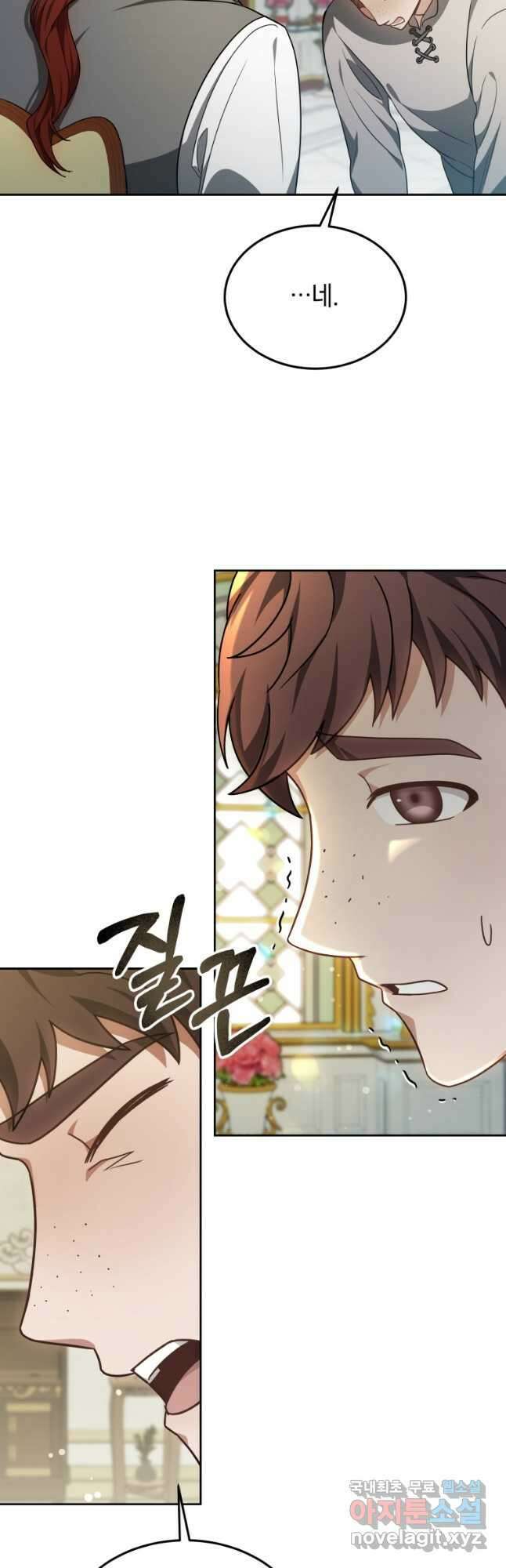 닥터 플레이어 55화 46