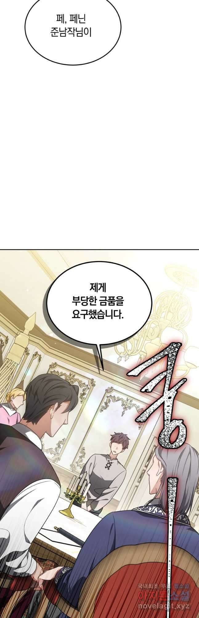 닥터 플레이어 55화 47