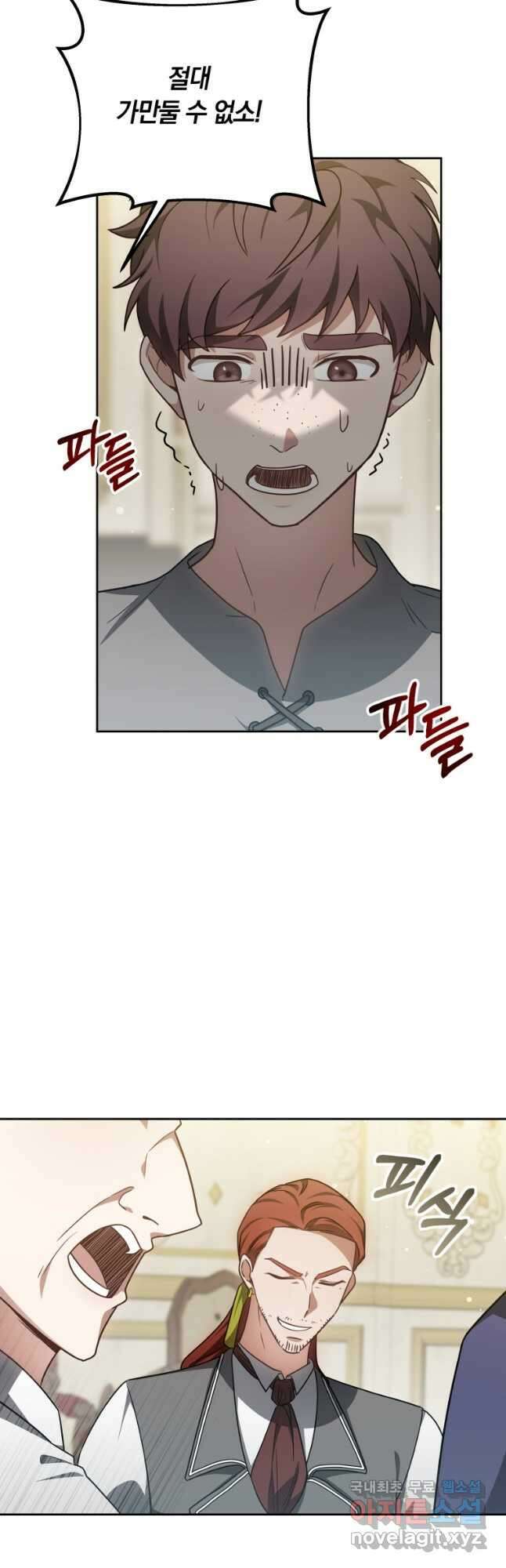 닥터 플레이어 55화 49