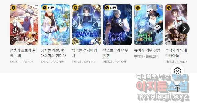 닥터 플레이어 55화 52
