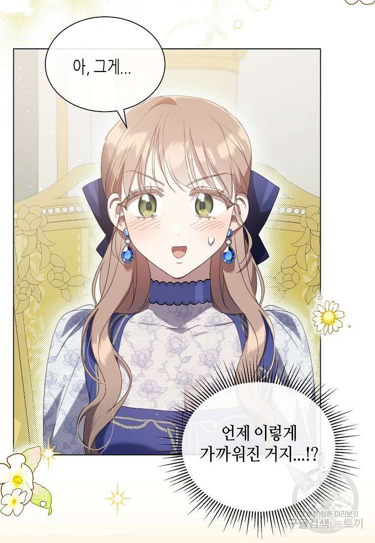 착한 언니는 없다 61화 3