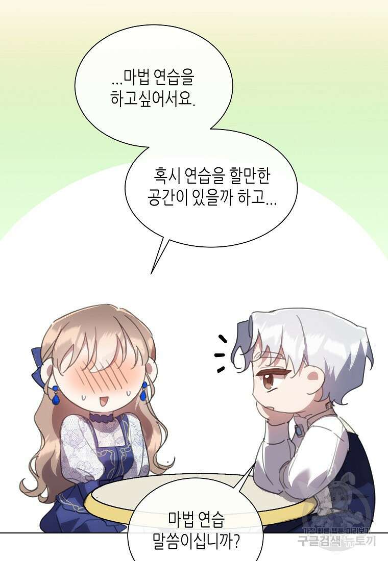 착한 언니는 없다 61화 4