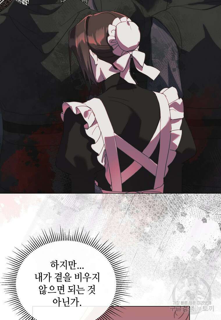 착한 언니는 없다 61화 8