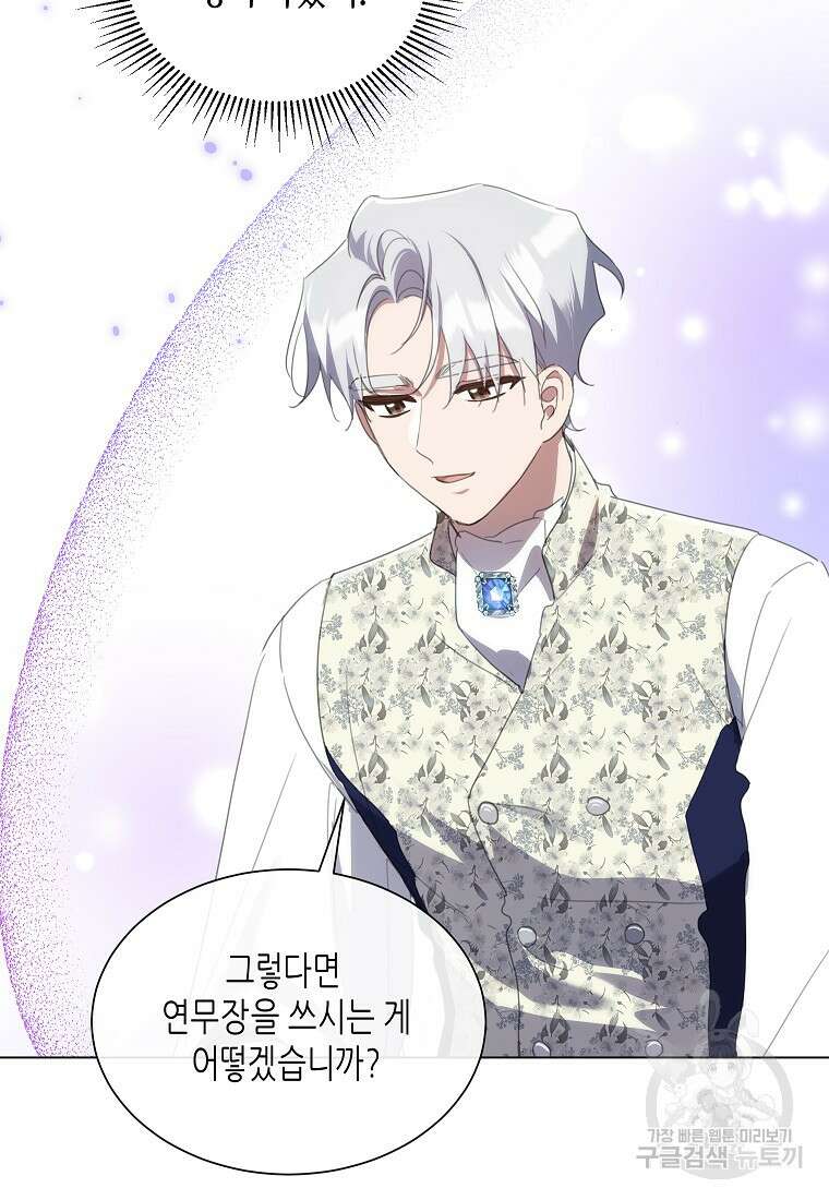 착한 언니는 없다 61화 10