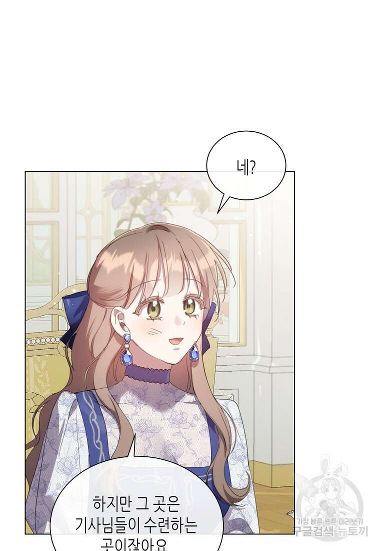 착한 언니는 없다 61화 11