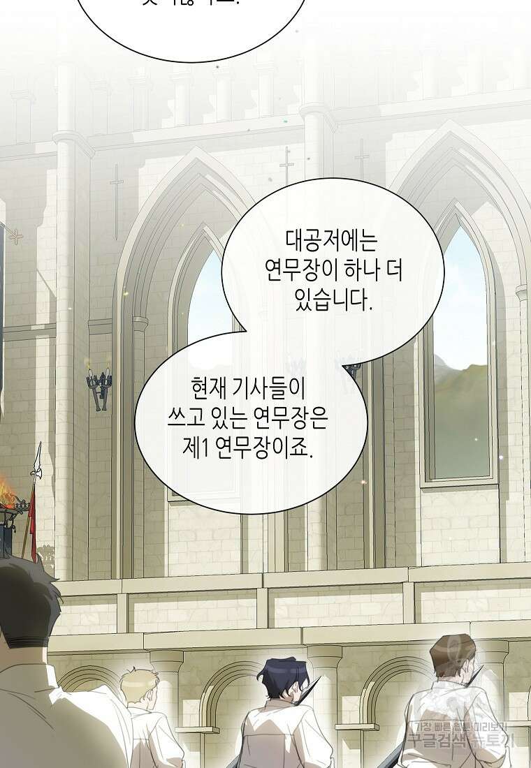 착한 언니는 없다 61화 12
