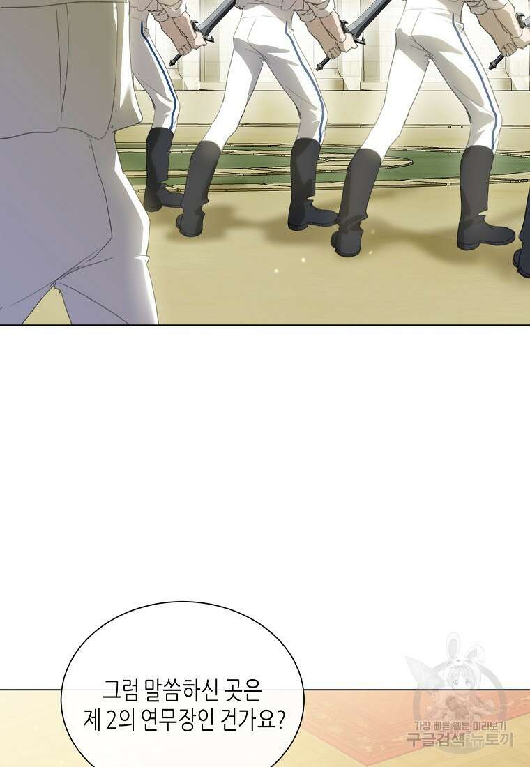착한 언니는 없다 61화 13