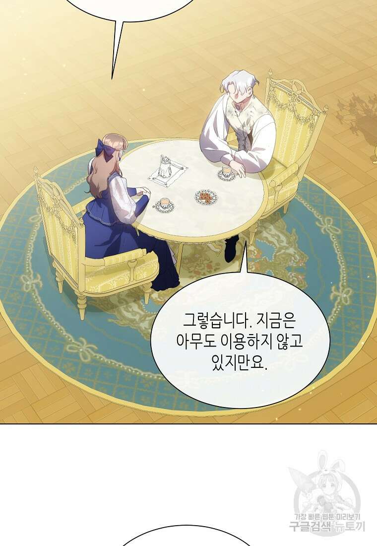 착한 언니는 없다 61화 14