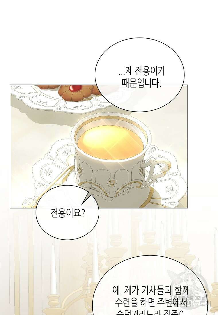 착한 언니는 없다 61화 16