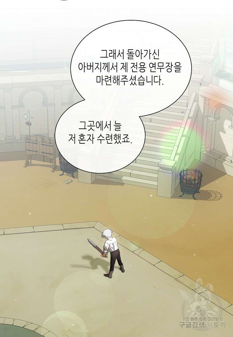 착한 언니는 없다 61화 18