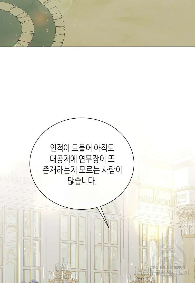착한 언니는 없다 61화 19