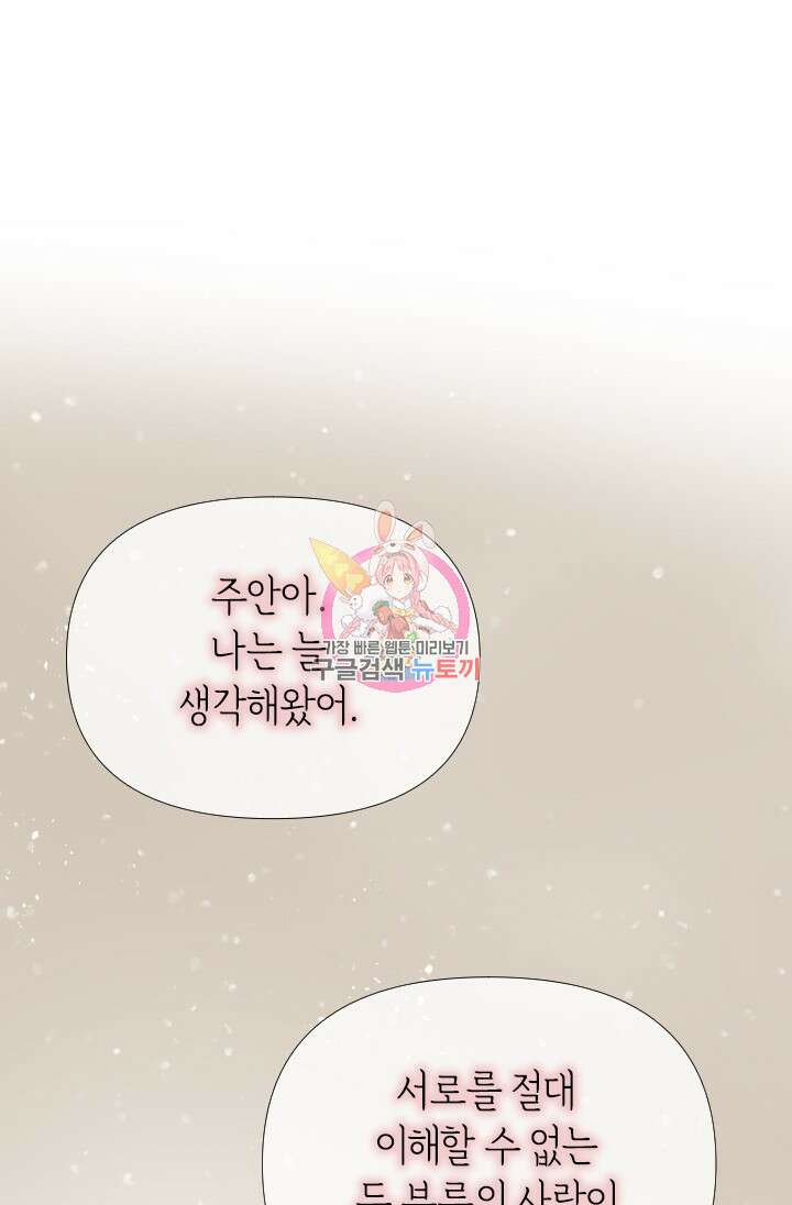 24분의 1 로맨스 163화 1