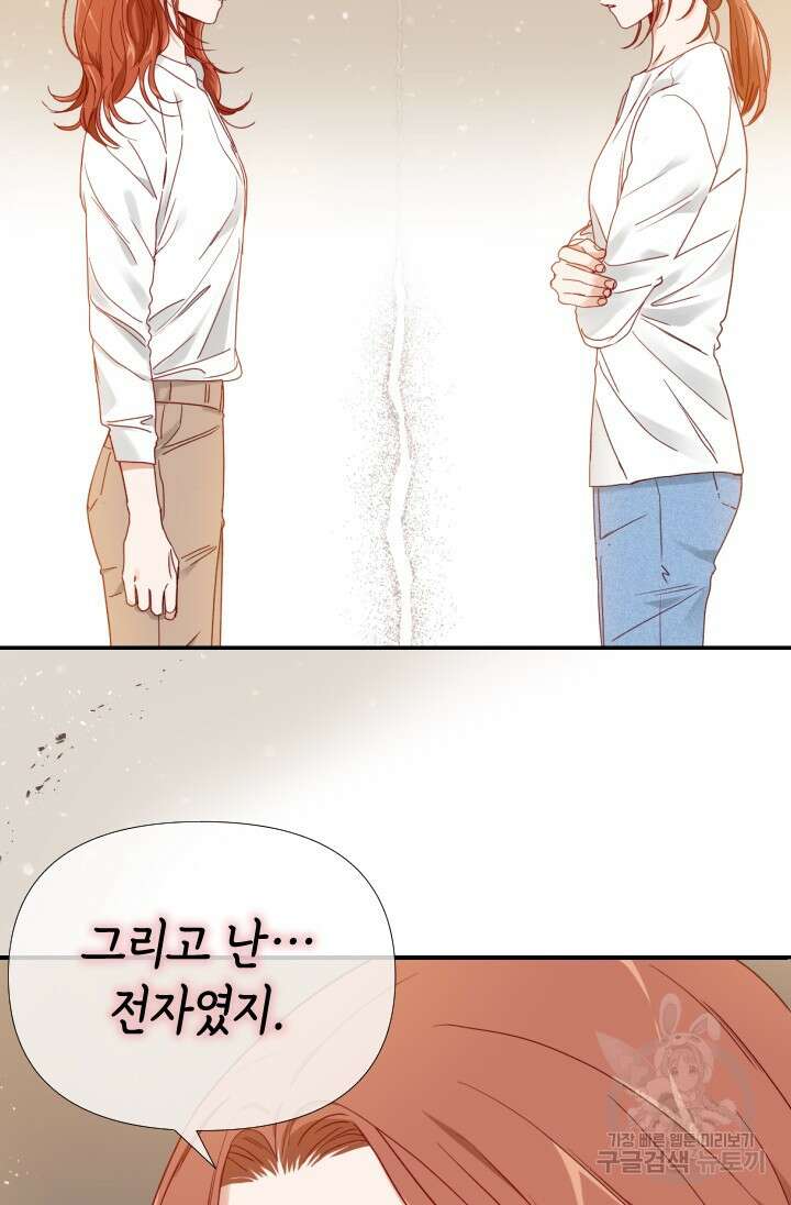 24분의 1 로맨스 163화 3
