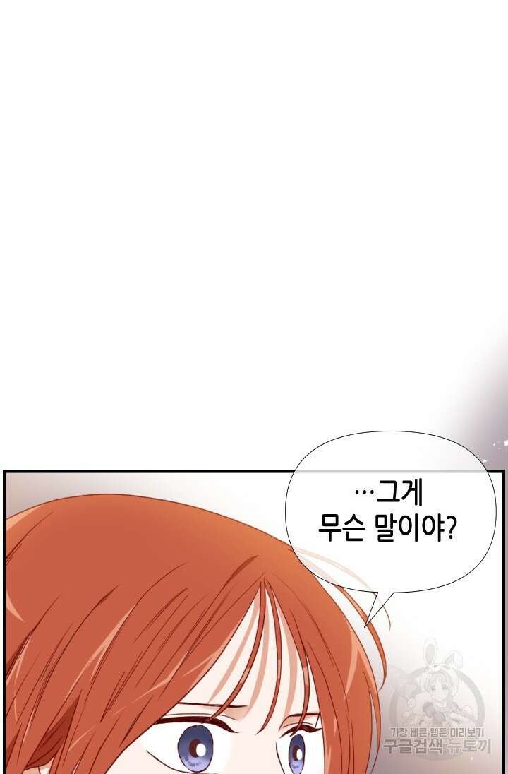 24분의 1 로맨스 163화 6