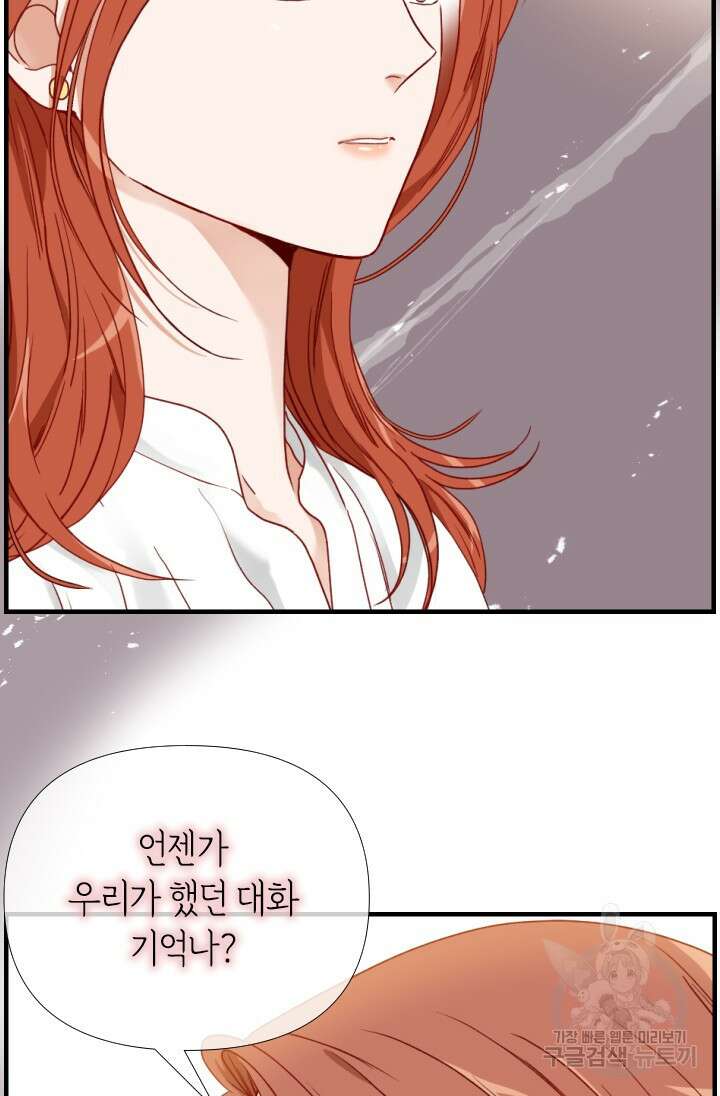 24분의 1 로맨스 163화 7