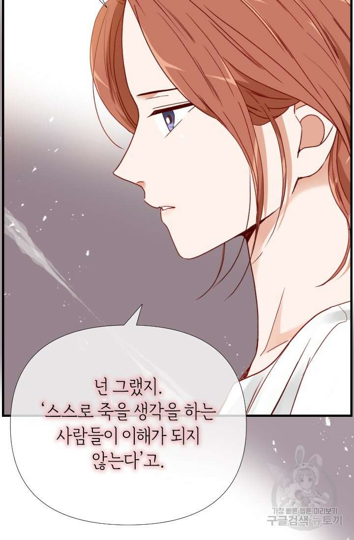 24분의 1 로맨스 163화 8