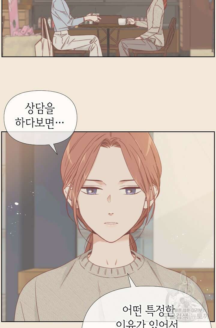 24분의 1 로맨스 163화 10