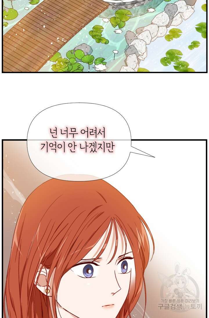 24분의 1 로맨스 163화 19