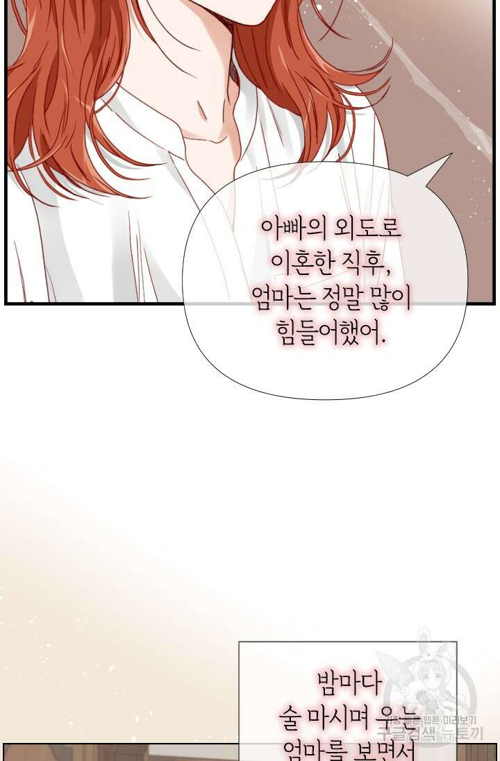 24분의 1 로맨스 163화 20