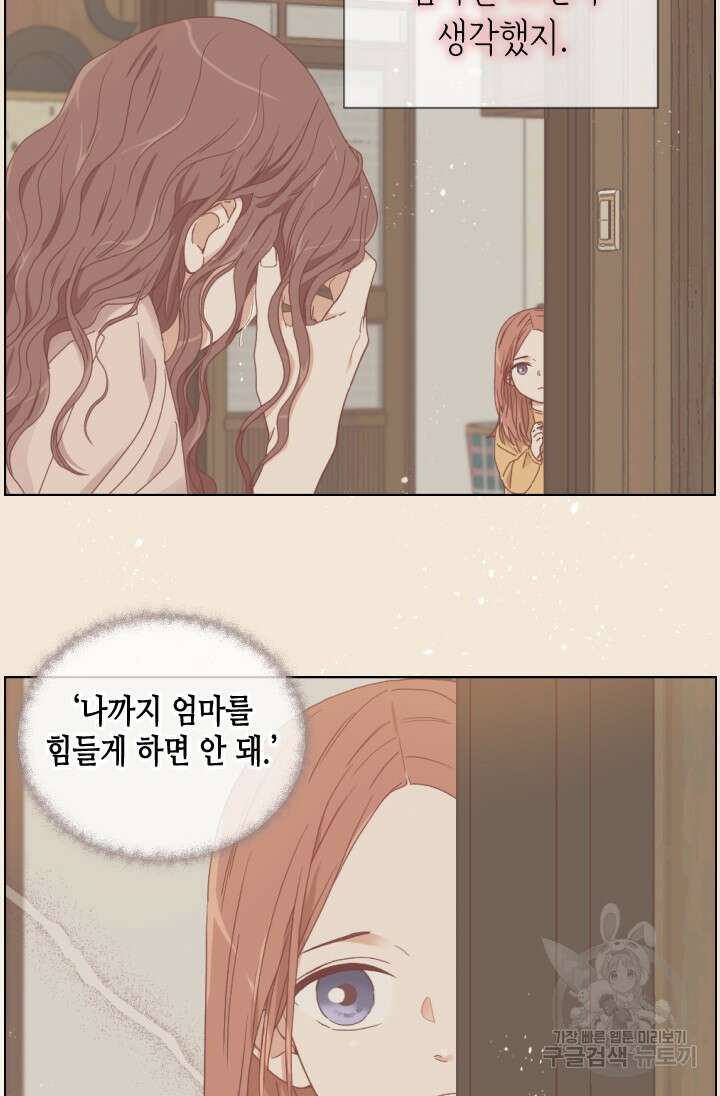 24분의 1 로맨스 163화 21