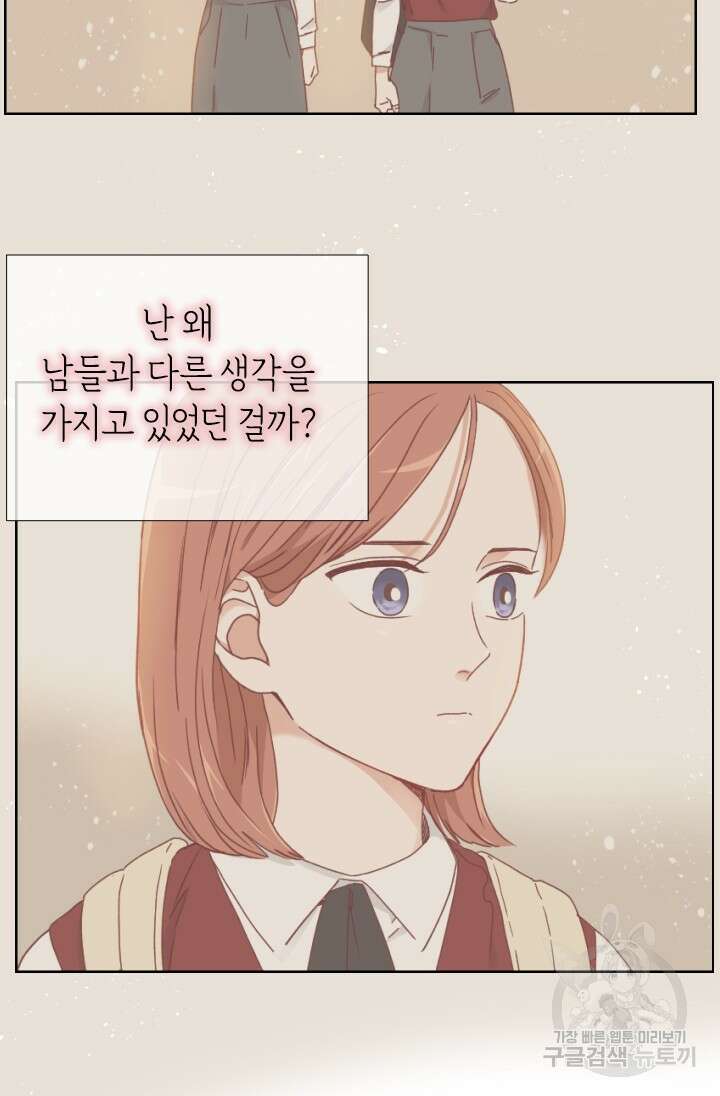 24분의 1 로맨스 163화 26