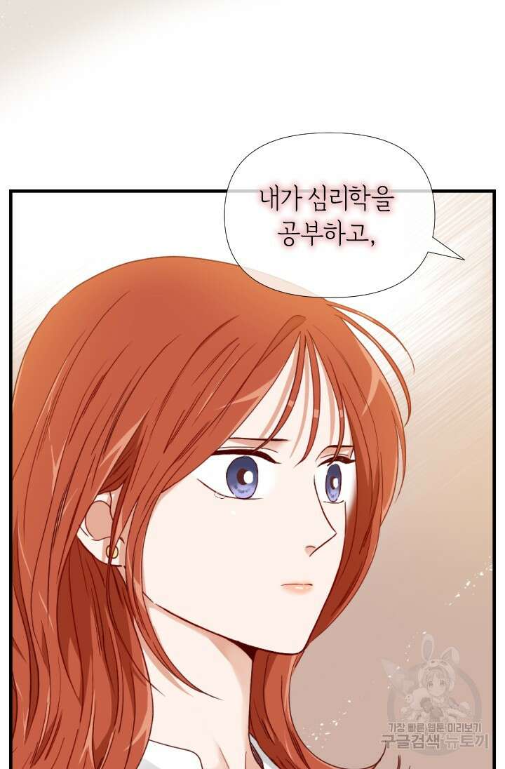 24분의 1 로맨스 163화 27