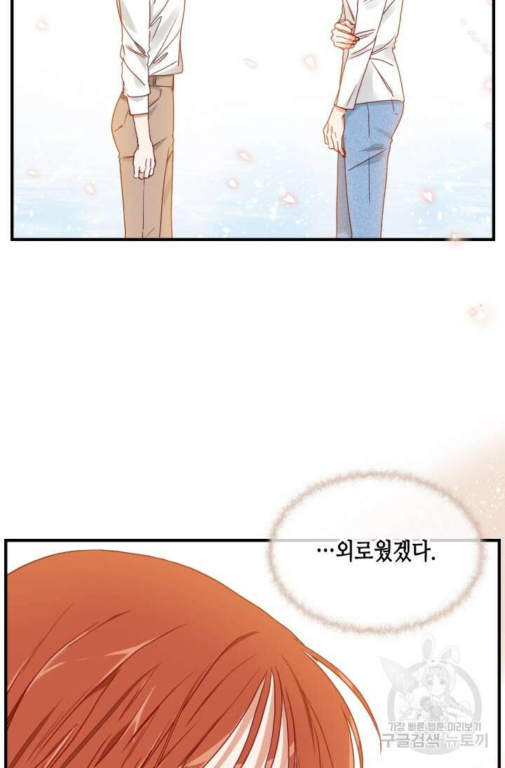 24분의 1 로맨스 163화 35