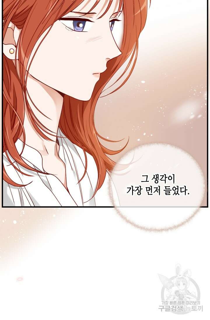 24분의 1 로맨스 163화 36