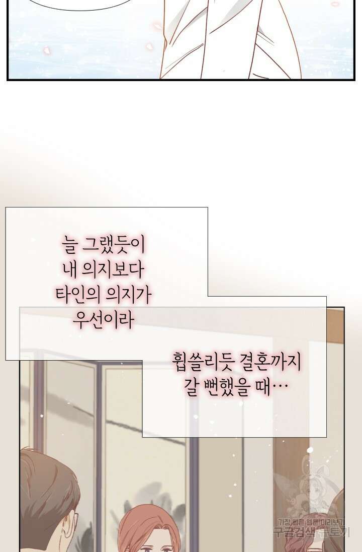 24분의 1 로맨스 163화 39