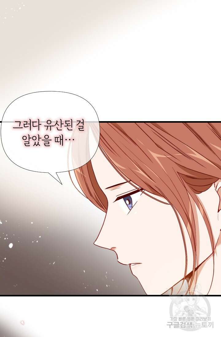 24분의 1 로맨스 163화 43