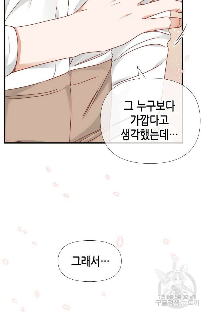 24분의 1 로맨스 163화 52