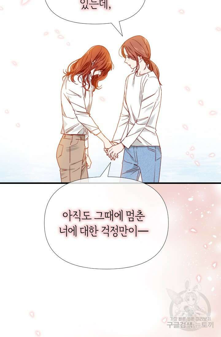 24분의 1 로맨스 163화 57