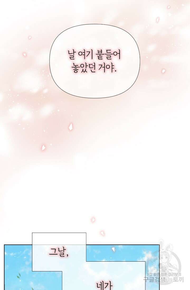24분의 1 로맨스 163화 58