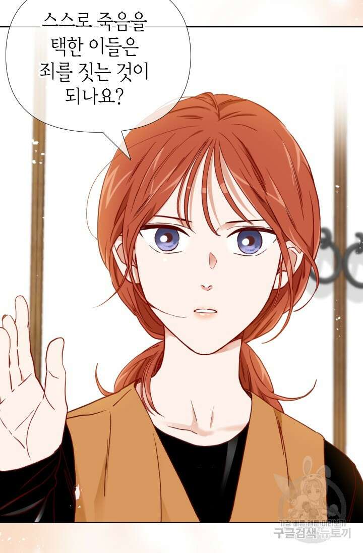 24분의 1 로맨스 163화 60