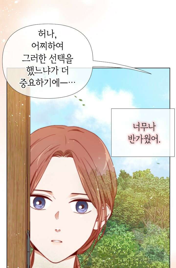 24분의 1 로맨스 163화 61