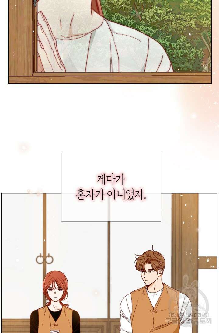 24분의 1 로맨스 163화 62
