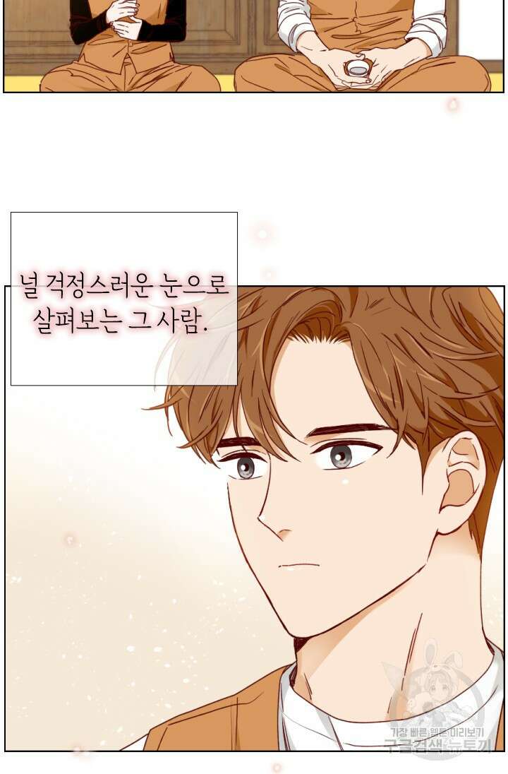 24분의 1 로맨스 163화 63