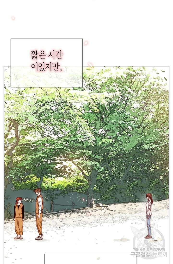 24분의 1 로맨스 163화 64