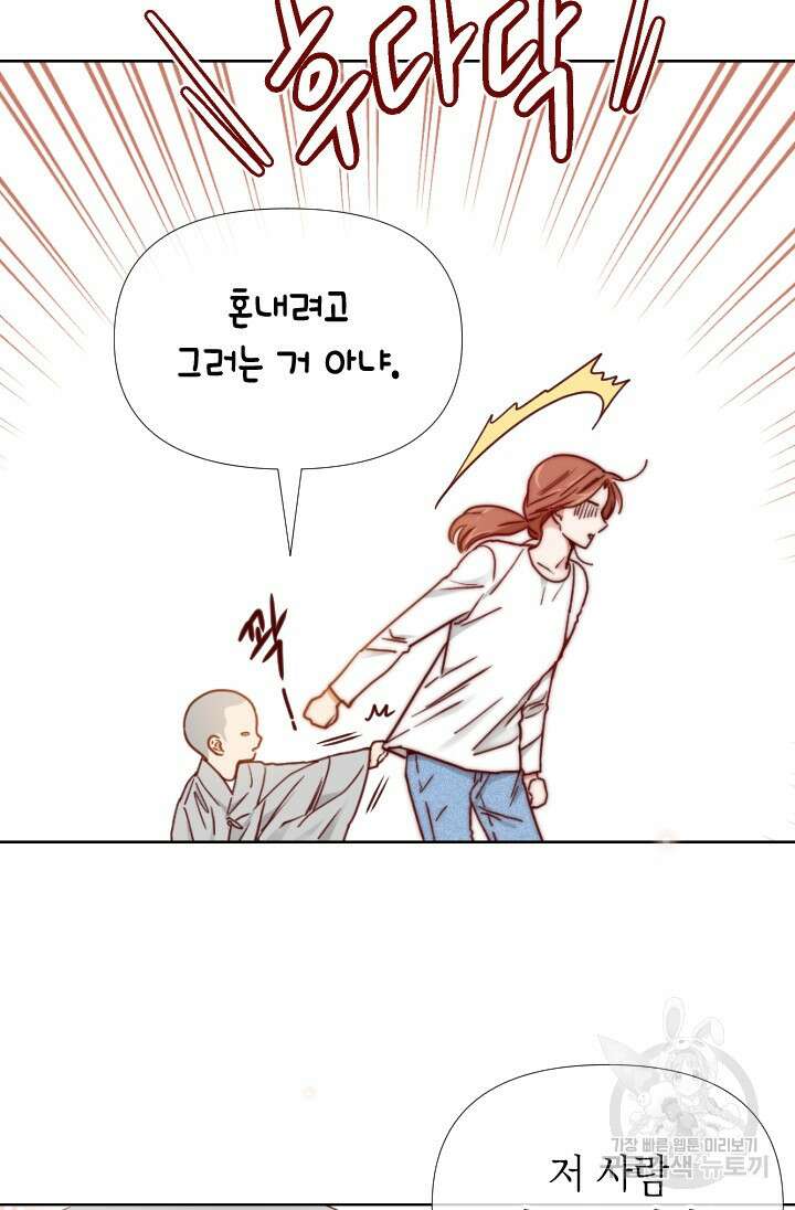 24분의 1 로맨스 163화 67