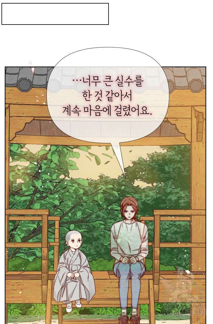 24분의 1 로맨스 163화 69