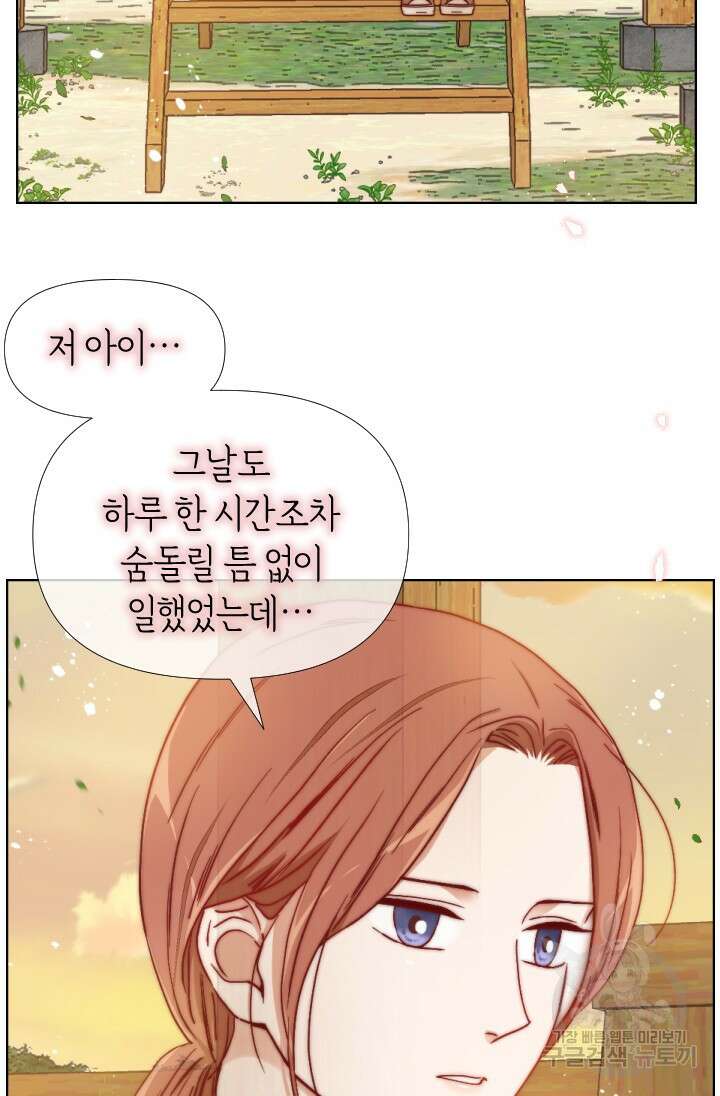 24분의 1 로맨스 163화 70