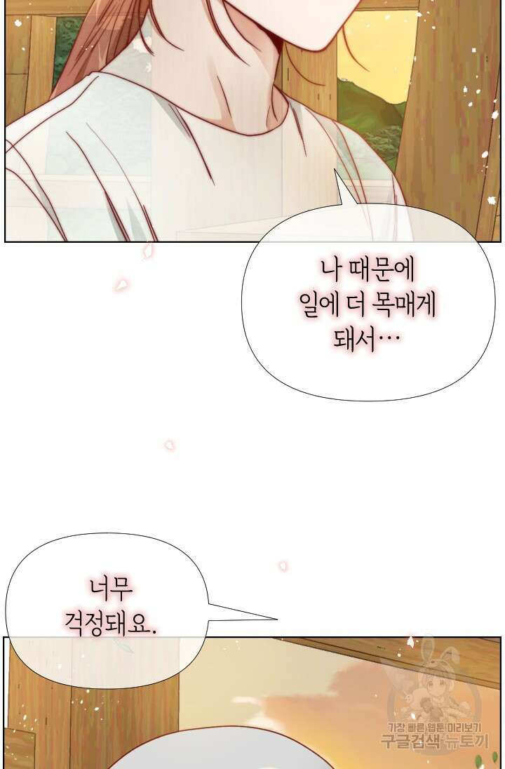 24분의 1 로맨스 163화 71