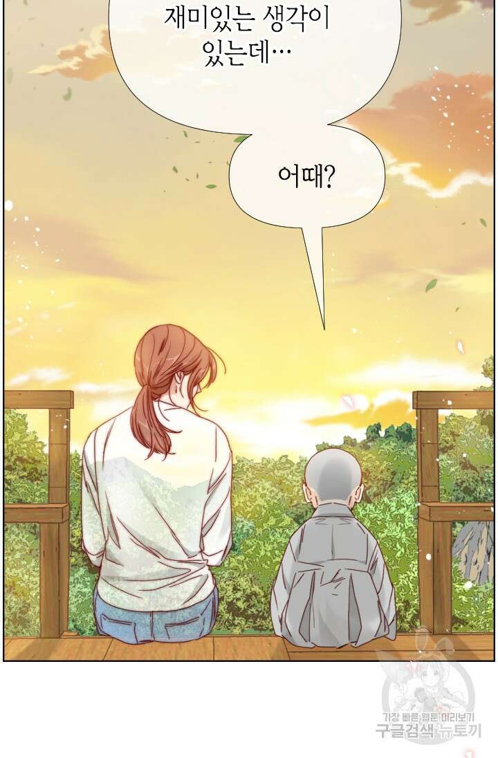 24분의 1 로맨스 163화 78