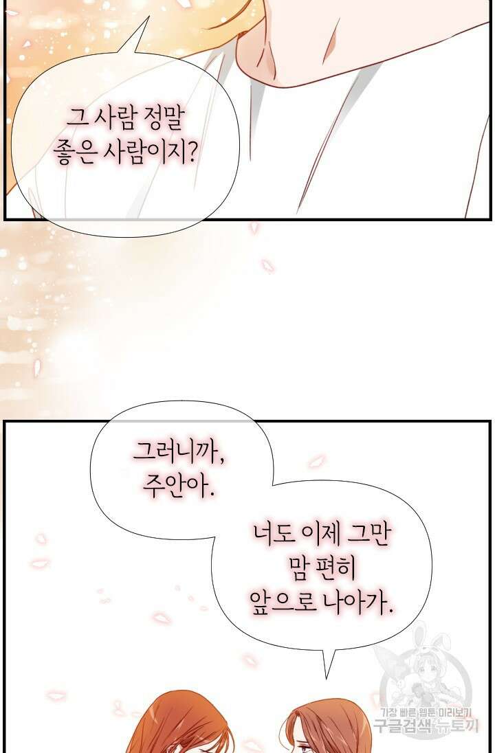 24분의 1 로맨스 163화 84