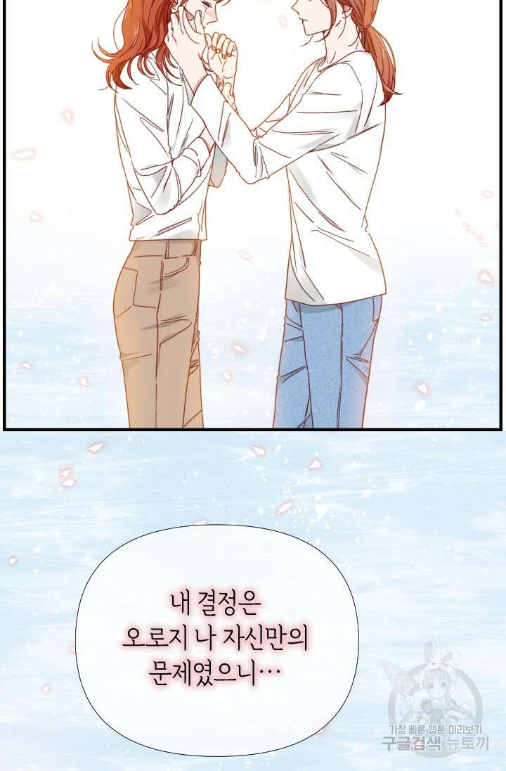 24분의 1 로맨스 163화 85
