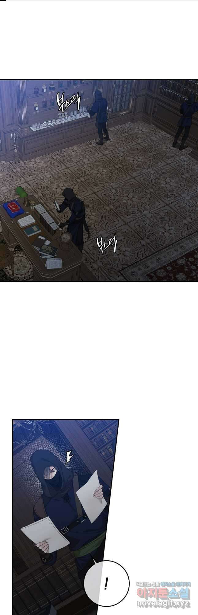 악당만 취급합니다 46화 1