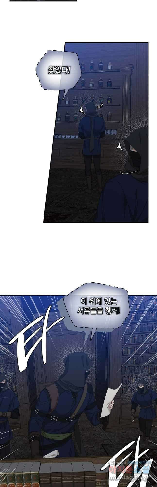 악당만 취급합니다 46화 2